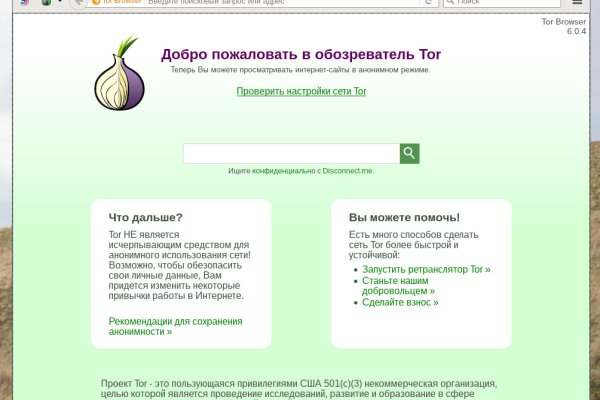 Dark net официальный сайт