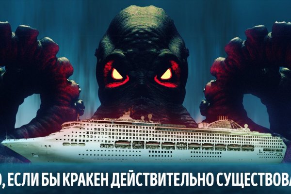 Kraken наркшоп