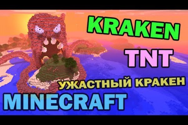 Kraken даркнет gigageek ru