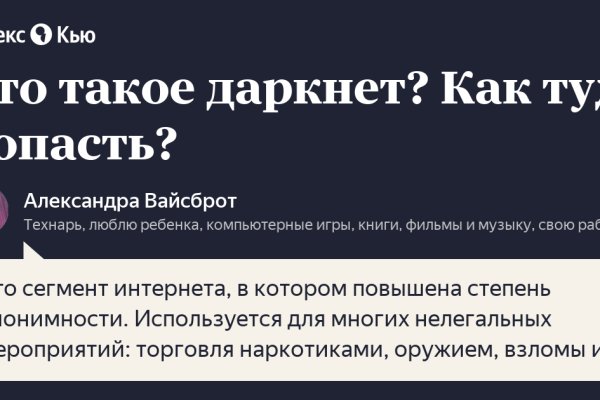 Кракен в даркнете что это